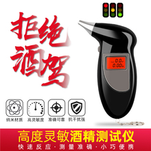 5元包邮 拍手乐 吹气式酒精测试仪