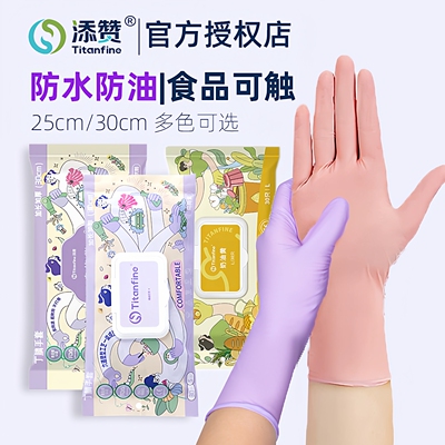 添赞一次性丁腈手套食品级清洁