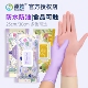 添赞丁腈手套一次性手套洗碗家务厨房家务防水防油食品级清洁耐用