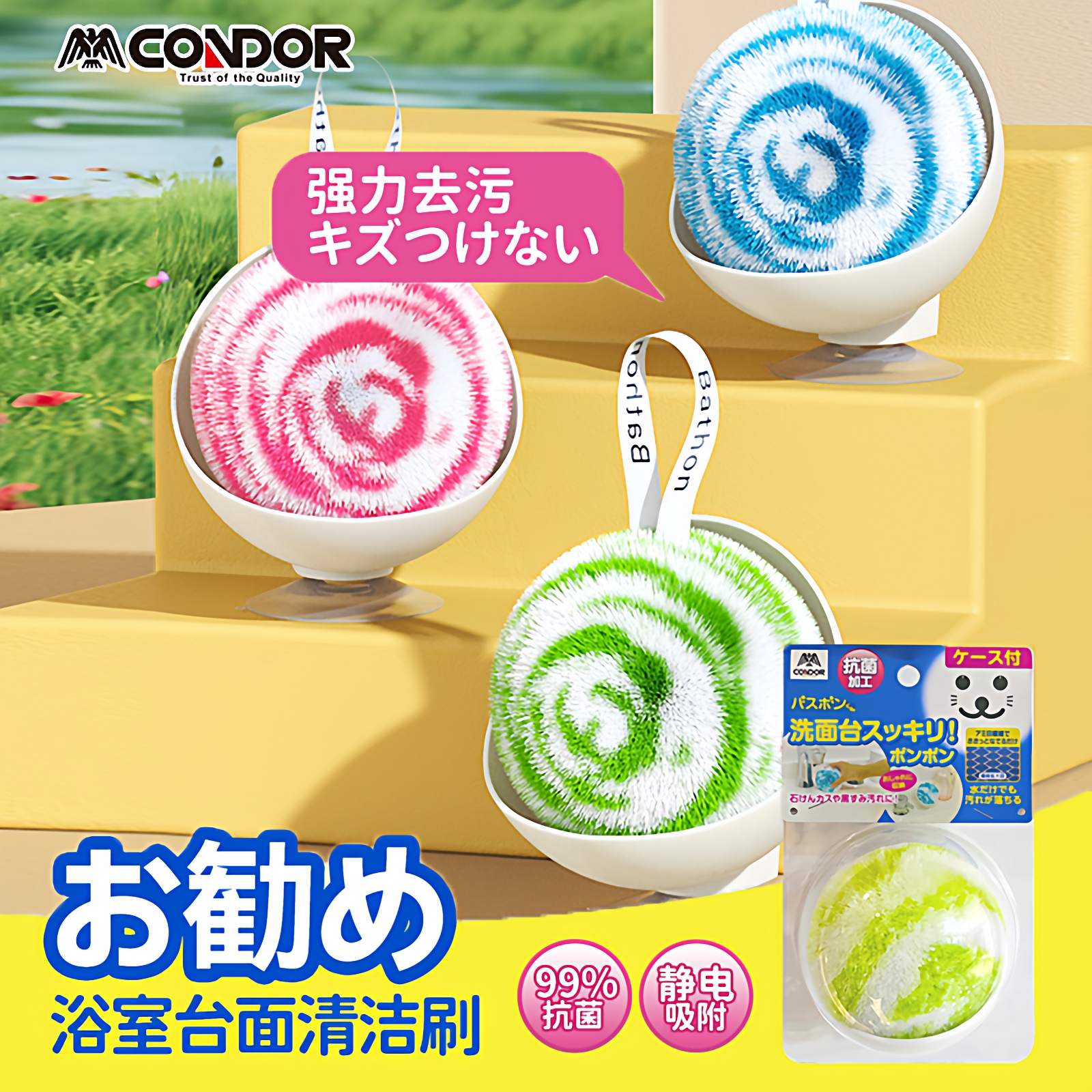 日本山崎台面清洁球浴室水池刷