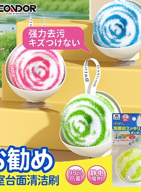 康多多condor清洁球日本山崎台面浴室水池刷洗手台刷子浴缸刷神器