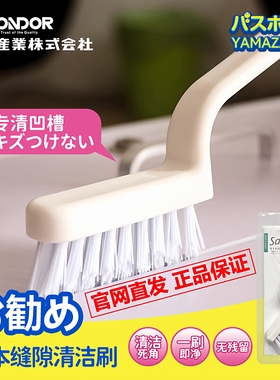 condor刷子康多多日本山崎缝隙硬毛卫生间厕所浴室瓷砖无死角清洁