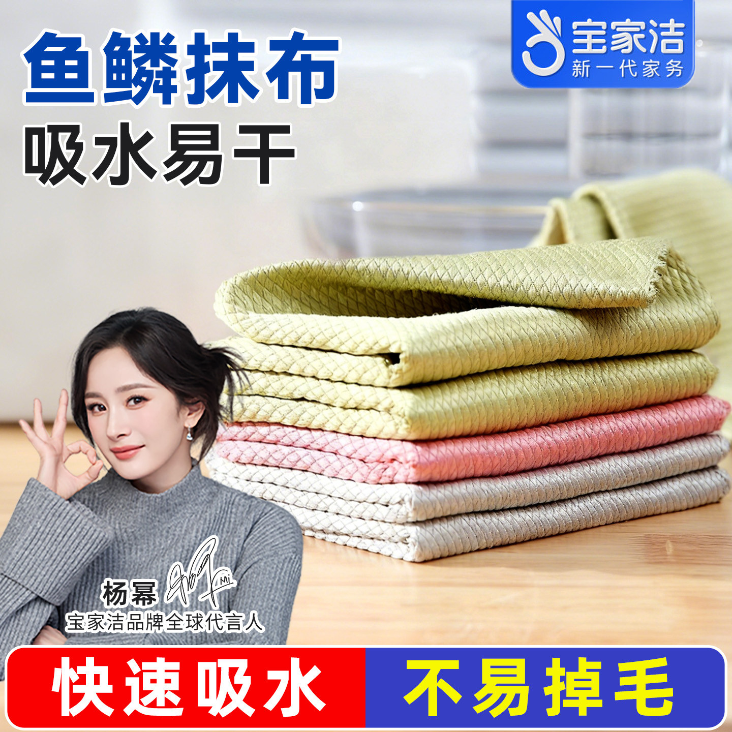 宝家洁鱼鳞抹布魔力抹布吸水厨房去油不易掉毛擦玻璃擦碗超细纤维,家庭/个人清洁工具,抹布,淘宝优惠券,粉丝福利购,淘宝优惠卷