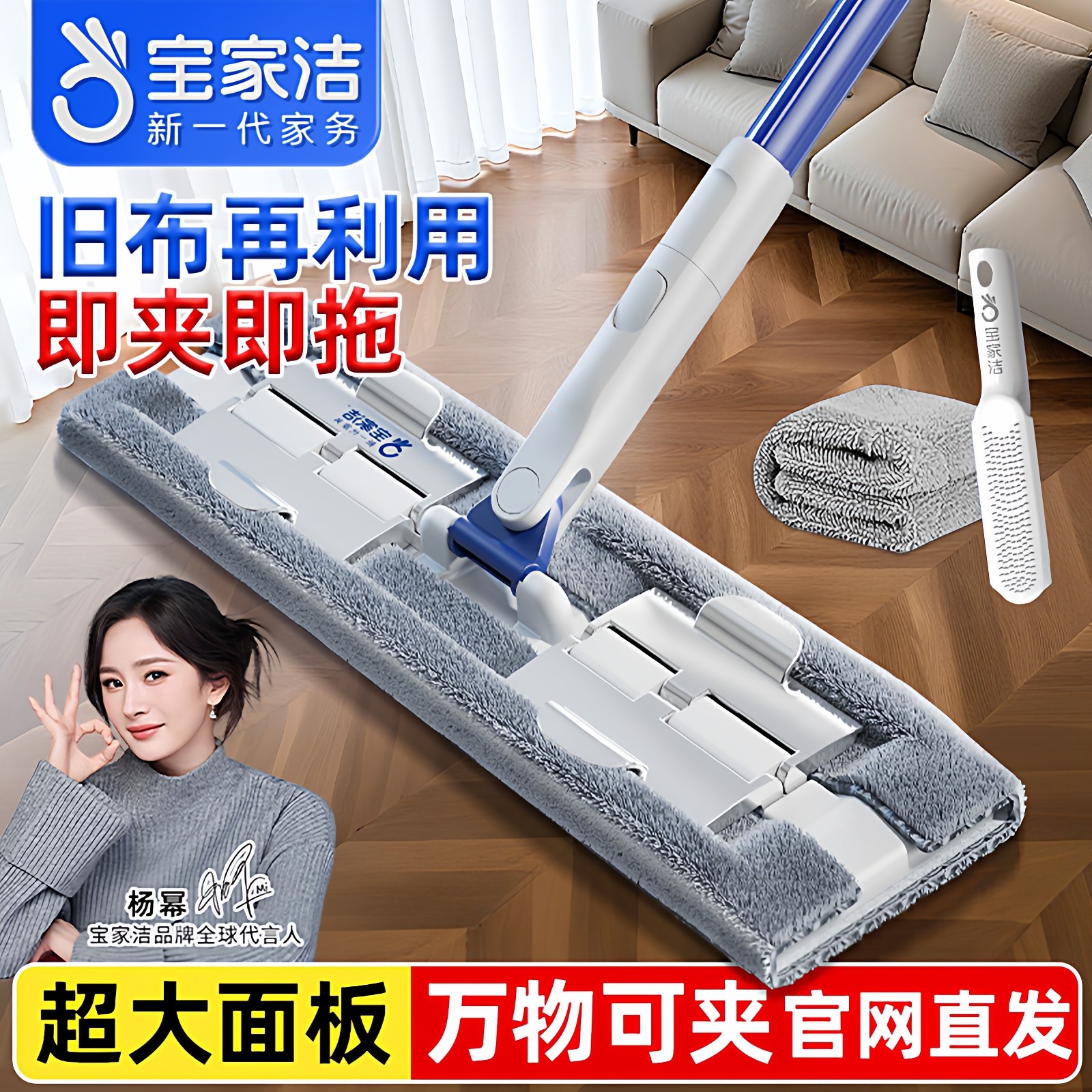 宝家洁平板拖把蝶飞夹布家用懒人木地板干湿拖布一拖净拖地神器,家庭/个人清洁工具,平板拖把,淘宝优惠券,粉丝福利购,淘宝优惠卷