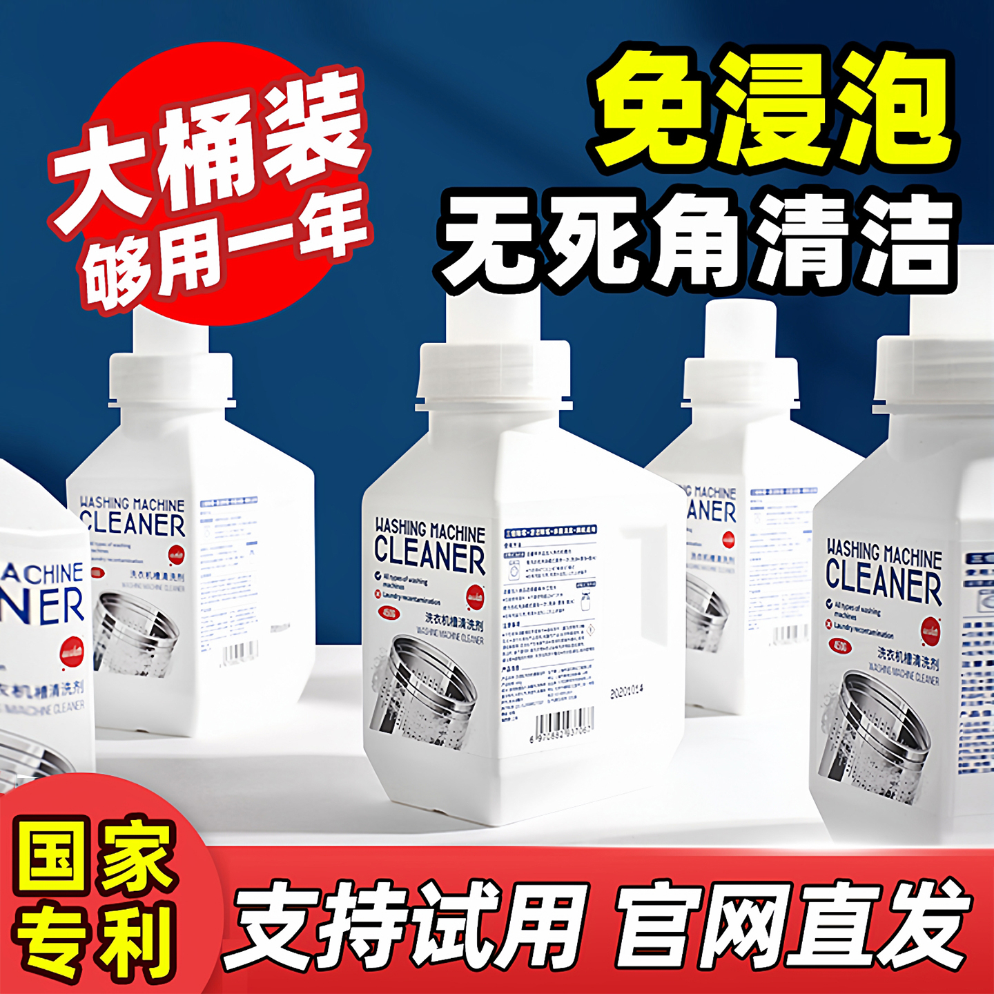 白倍极洗衣机槽清洁剂爆氧粉除垢