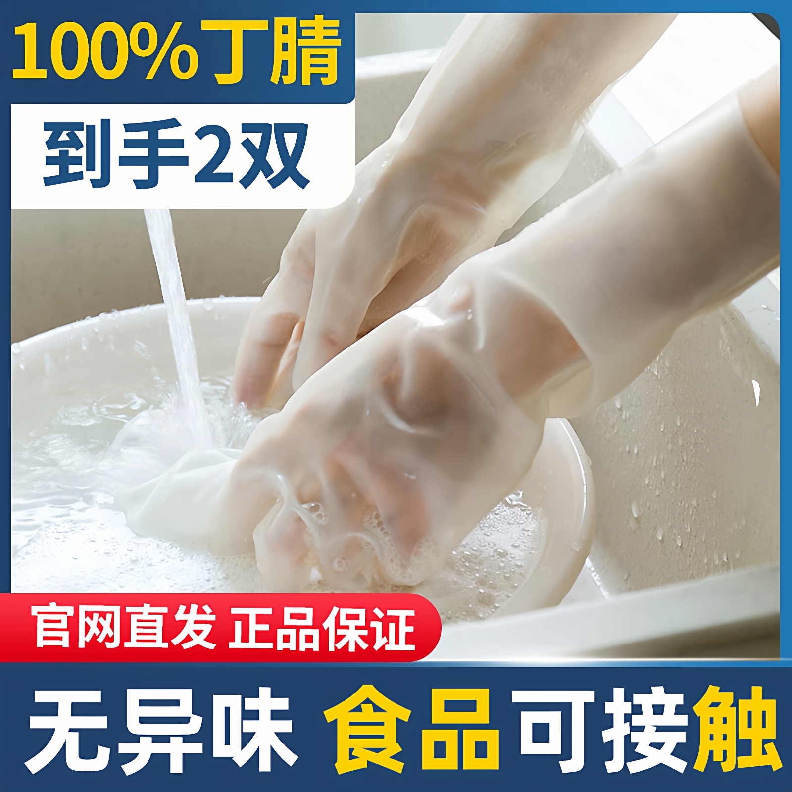 inWEJIA丁腈手套橡胶耐用食品级