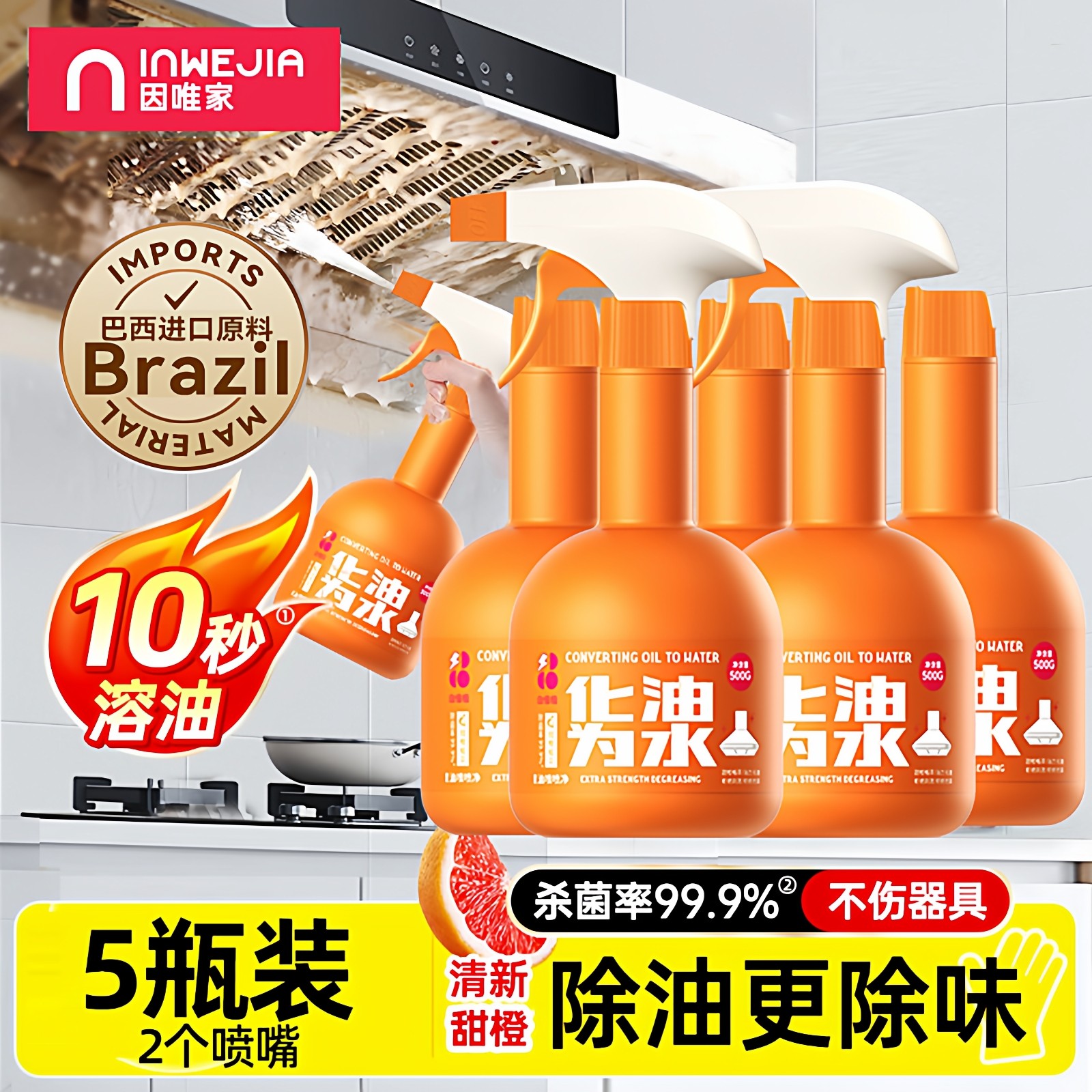 白倍极油污净厨房重油灶台污渍清洁剂油烟清洗剂去油污油烟净,洗护清洁剂/卫生巾/纸/香薰,油污清洁剂,淘宝优惠券,粉丝福利购,淘宝优惠卷