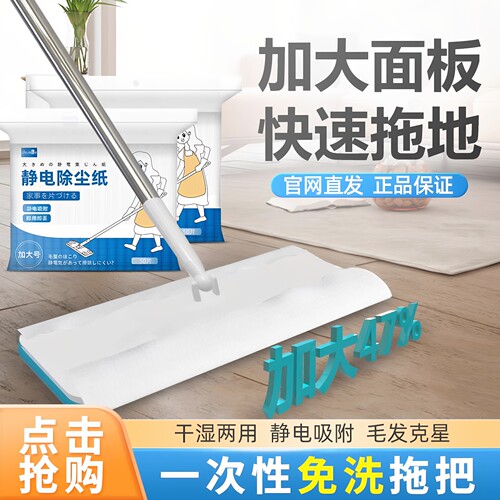 初舍静电除尘纸拖把拖地湿巾