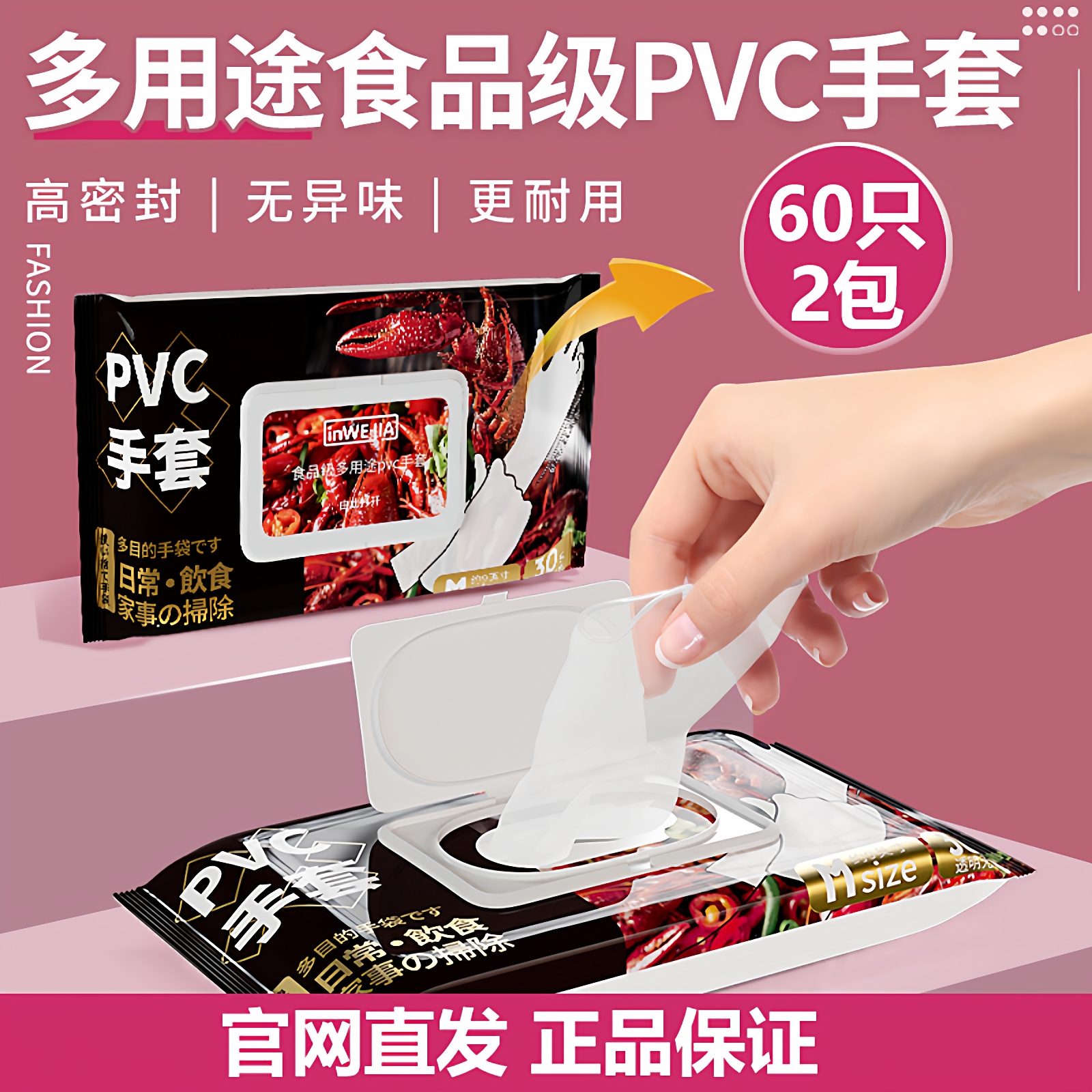 inWEJIA一次性丁腈手套PVC防油