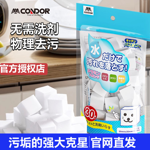 康多多condor海绵魔力擦纳米洗碗厨房去污神奇家用茶杯百洁布擦鞋