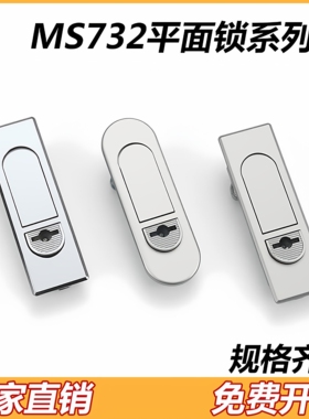 MS732-1平面插芯锁 配电箱开关柜门锁工业五金机械门锁圆形方形锁