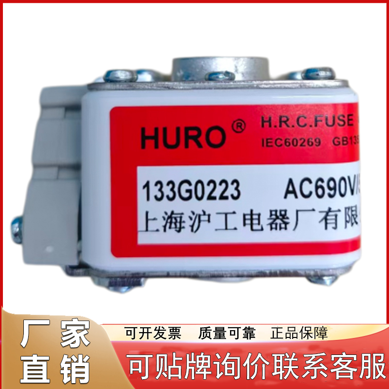 半导体快速熔断器133G0223