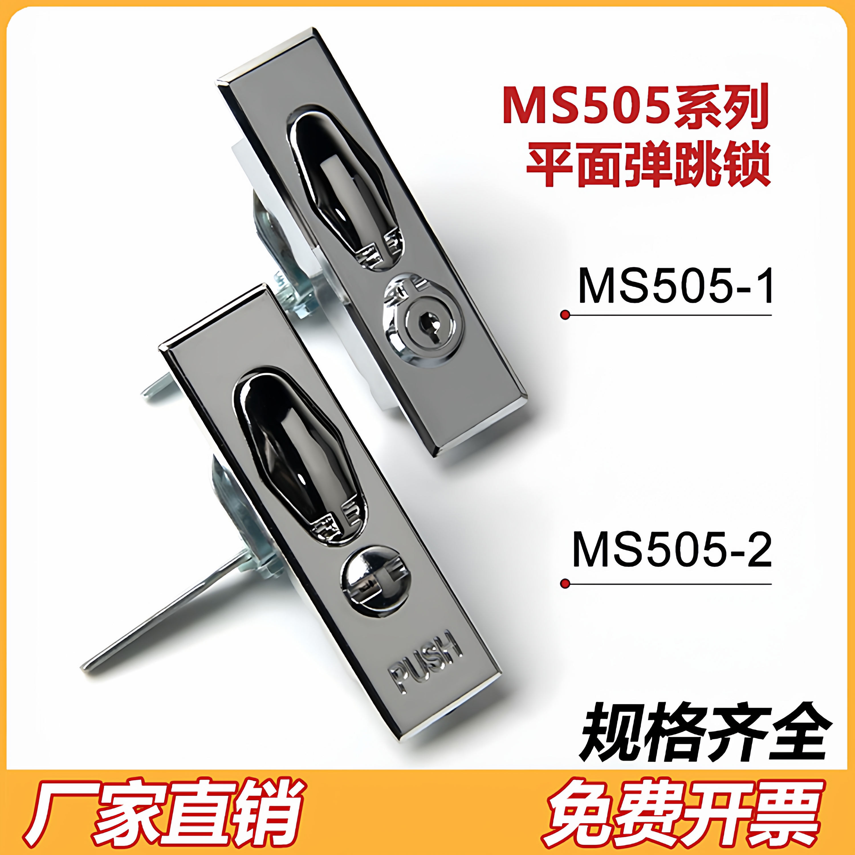 MS505-1-2配电箱开关柜机铅封锁