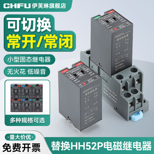 固态继电器220V交流控直流小型导轨中间继电器二组常开常闭可调