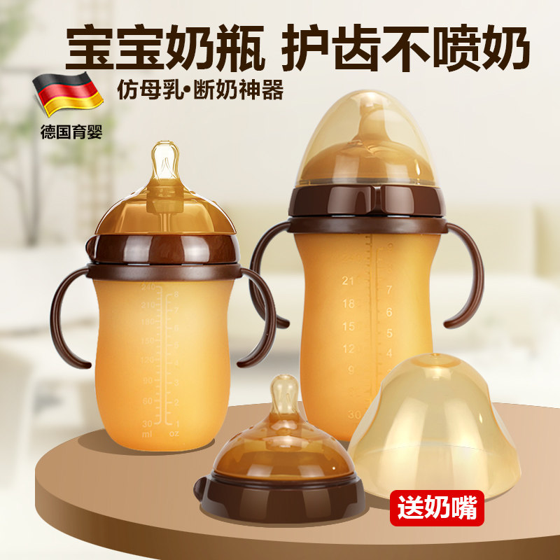 彷母乳婴儿宝宝奶瓶新生儿06个月超软宽口径矽胶奶瓶防摔戒奶断奶
