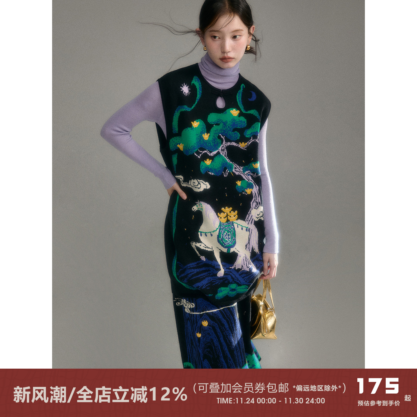 有耳uare原创新中式小马针织套装