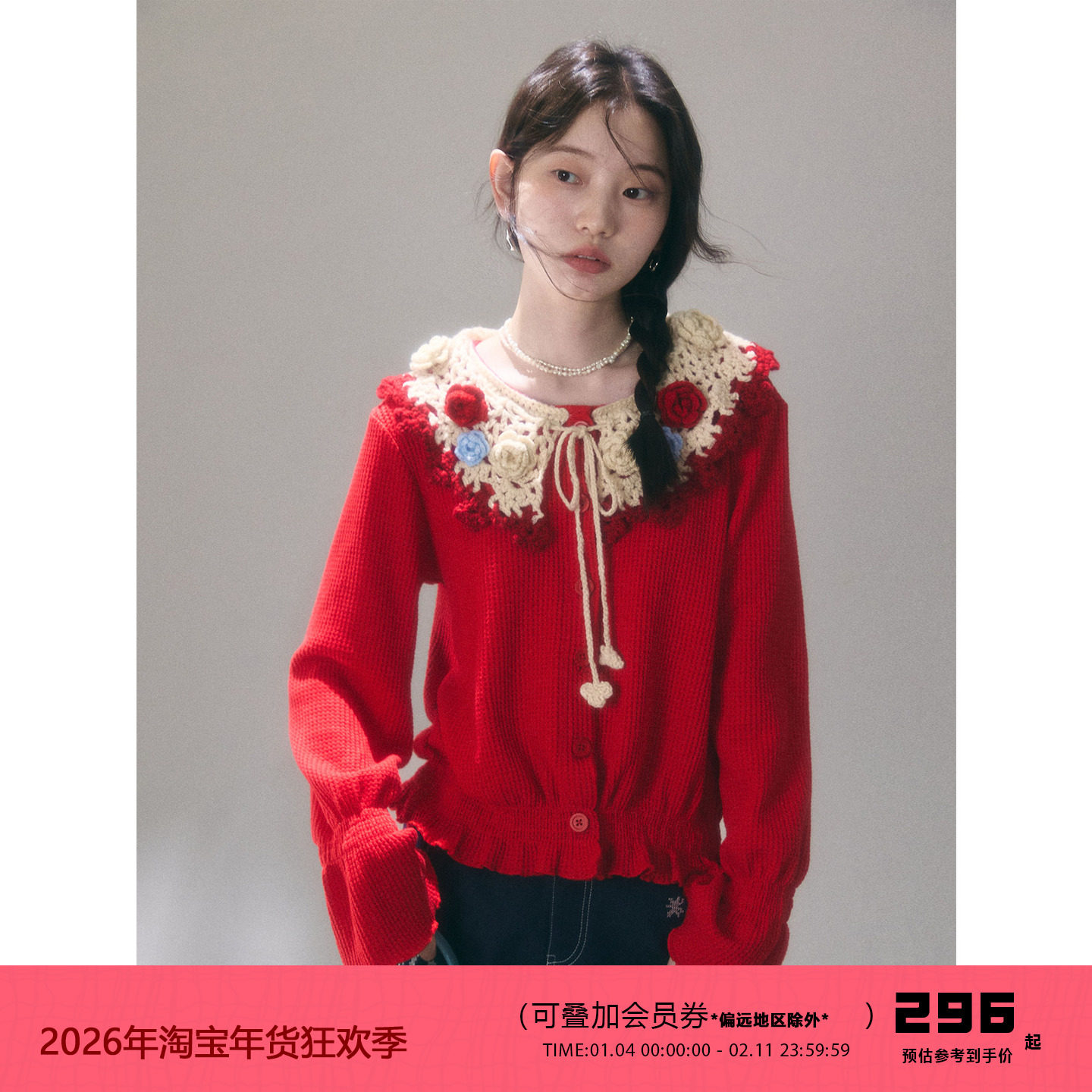 有耳uare原创设计 新年花叙 山茶手工钩花红色喇叭袖针织开衫外套