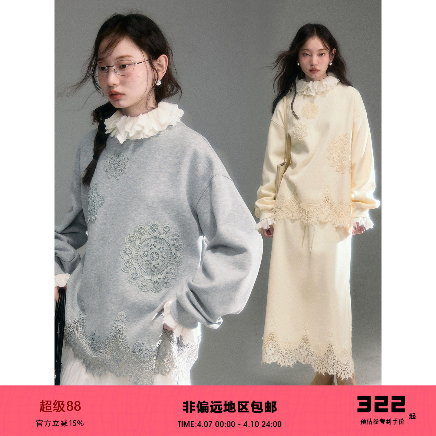 有耳uare原创设计 琉璃花火 蕾丝贴花宽松加绒卫衣半身裙套装