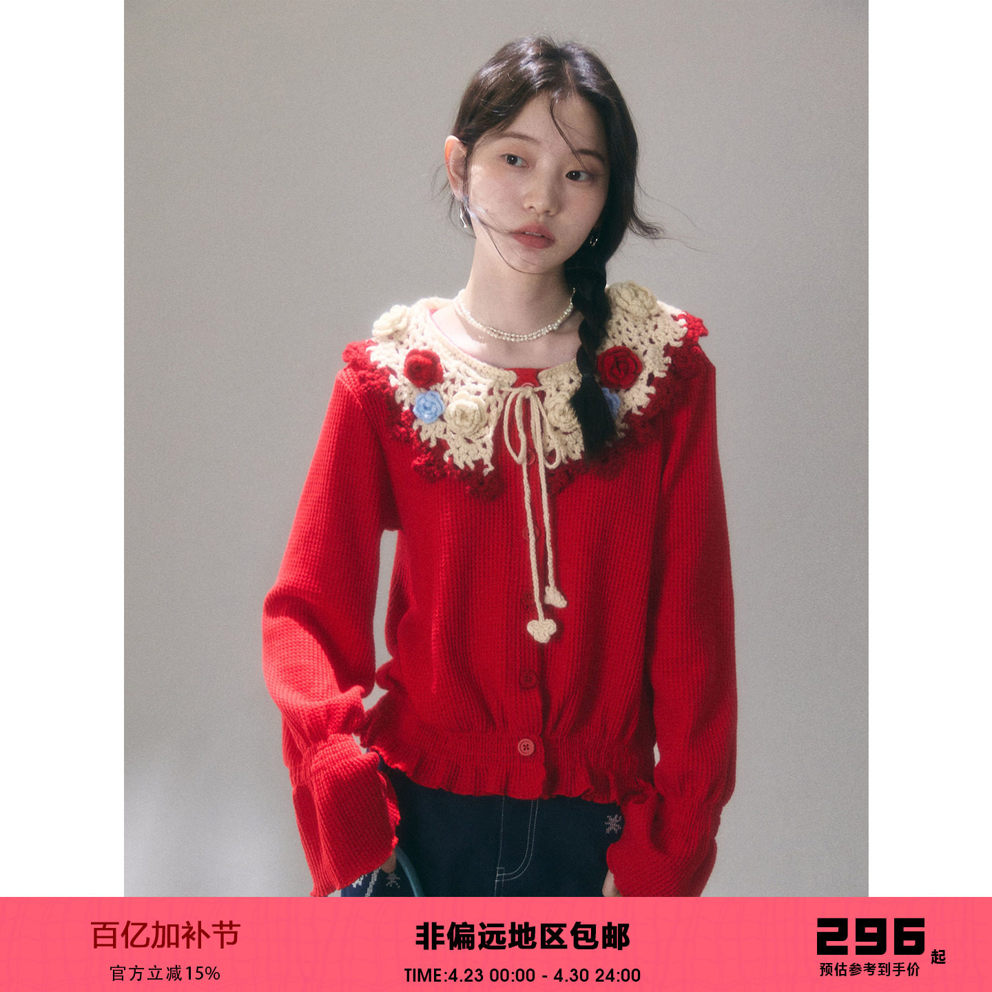 有耳uare原创设计 新年花叙 山茶手工钩花红色喇叭袖针织开衫外套