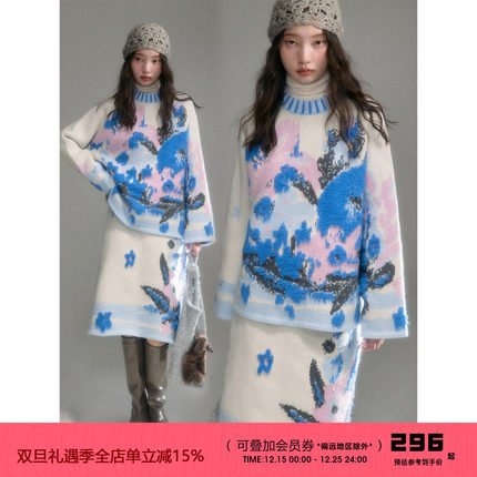 有耳uare原创设计 第几种蓝 油画感毛巾提花含羊毛毛衣半身裙套装
