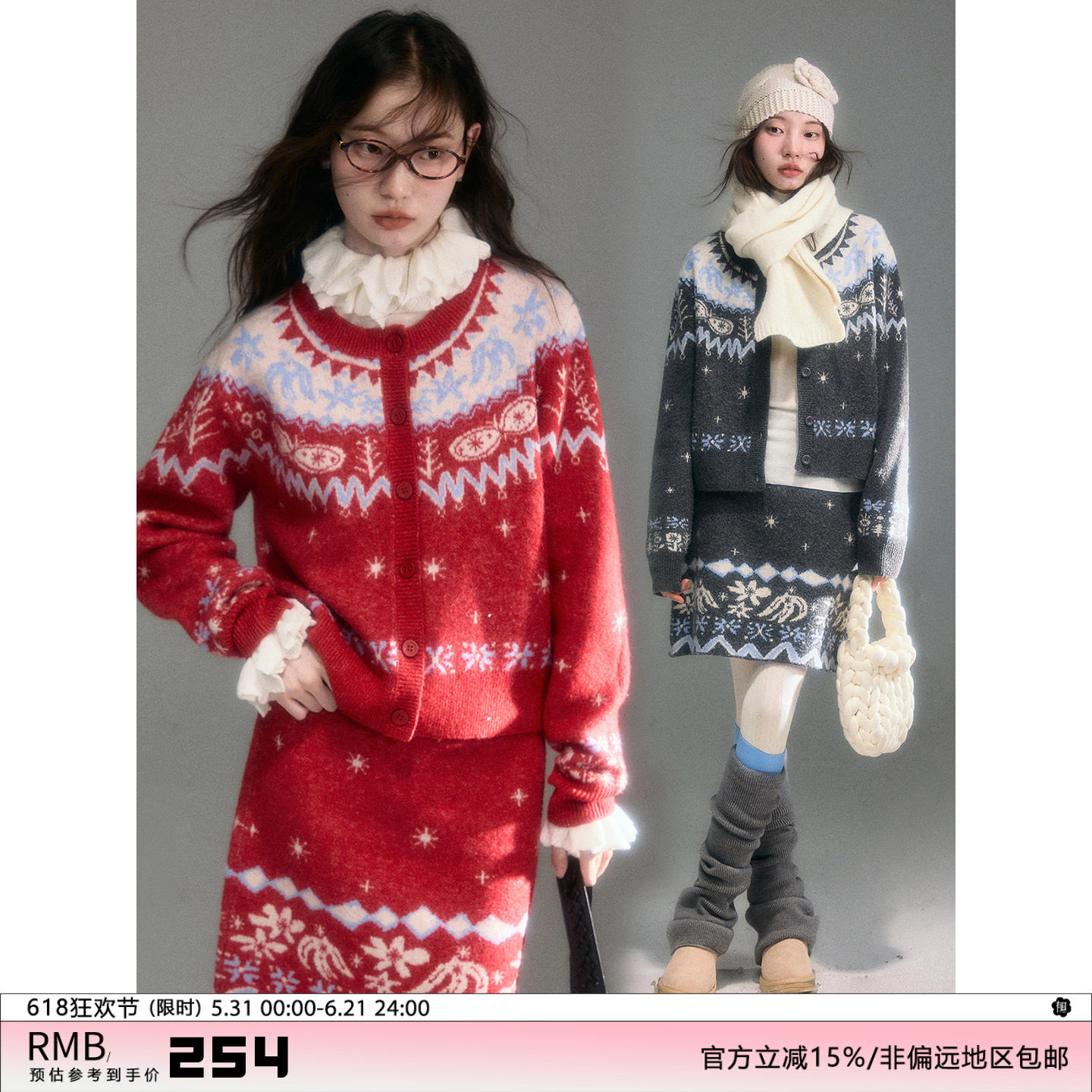 有耳uare原创设计 雪花费尔岛 节日氛围提花毛衣开衫半身裙套装