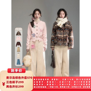 【所有女生的衣橱直播间】有耳uare三色裤子+棕色外套+两色开衫