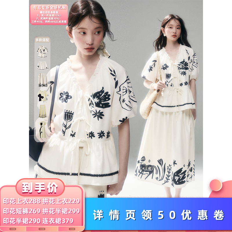 【所有女生的衣橱直播间】有耳 印花套装+绣花套装+拼花连衣裙