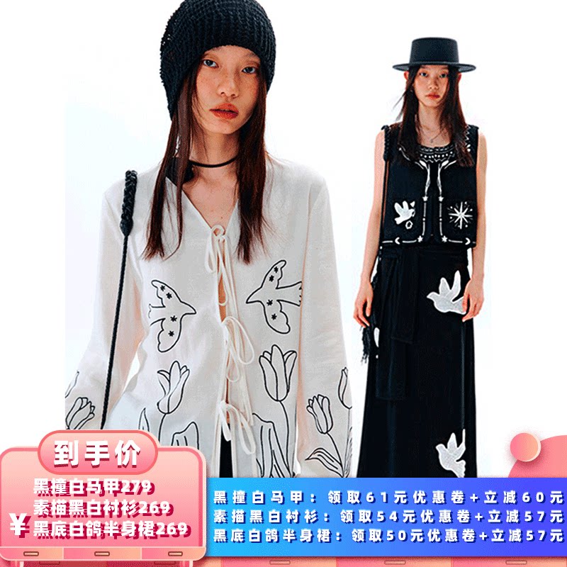 【所有女生的衣橱直播间】有耳uare衬衫+半身裙+马甲