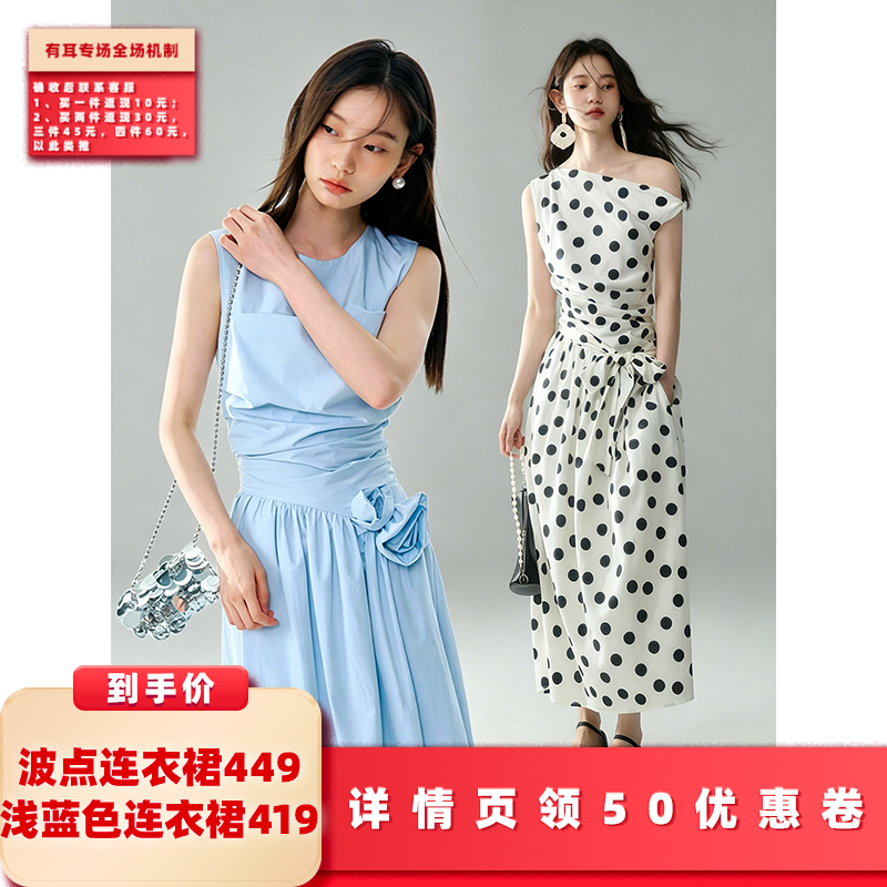 【所有女生的衣橱直播间】有耳 波点连衣裙+蓝色连衣裙
