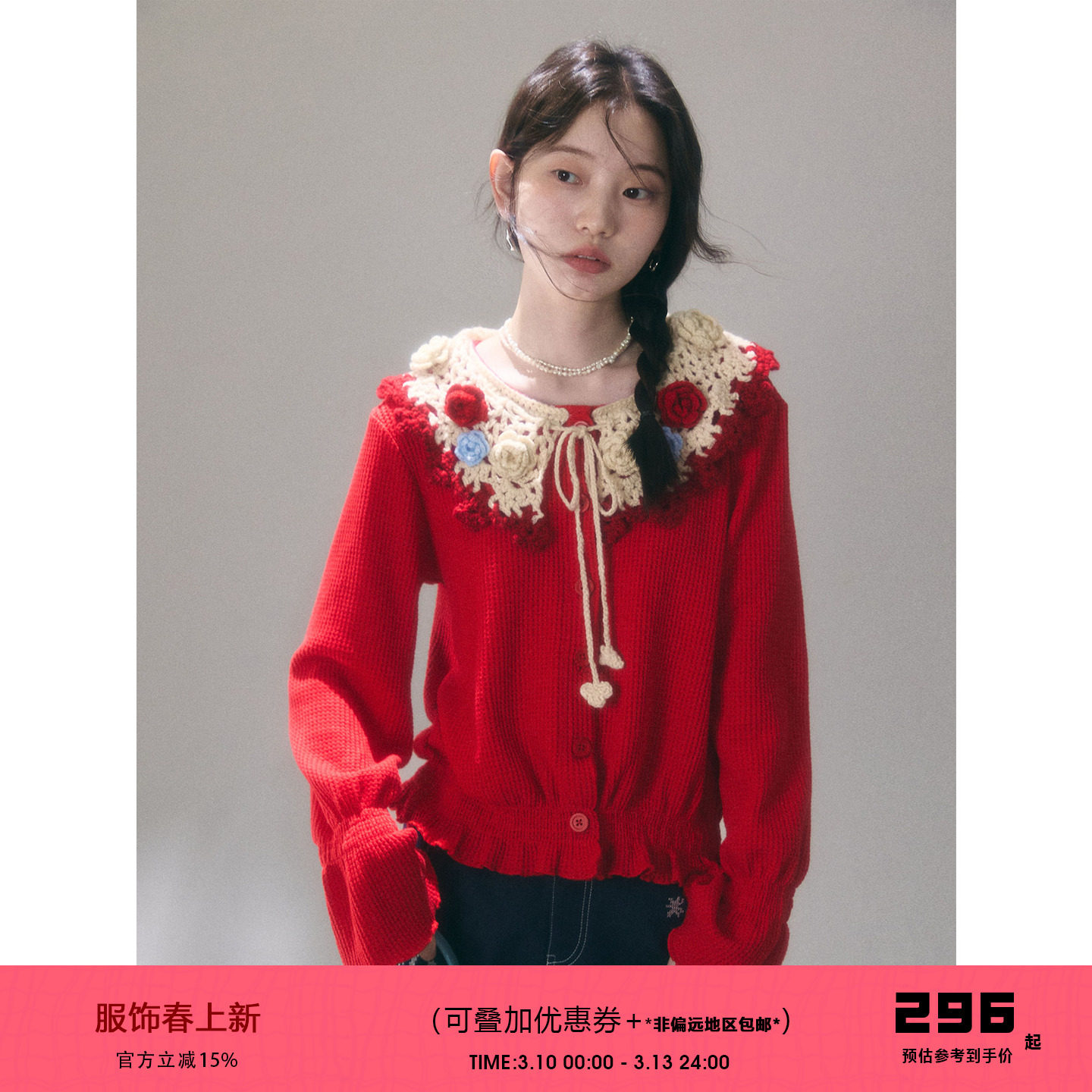 有耳uare原创设计 新年花叙 山茶手工钩花红色喇叭袖针织开衫外套