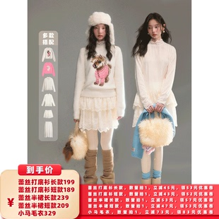 【所有女生的衣橱直播间】有耳uare蕾丝打底衫+蕾丝半裙+小马毛衣