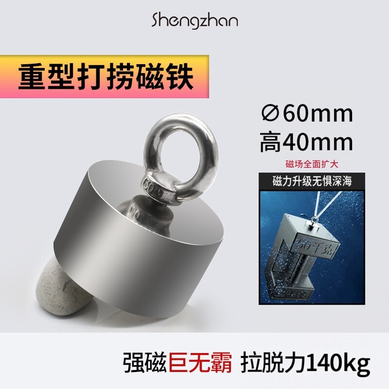 重型打捞磁铁60*40带手柄打捞器强力磁性钕铁硼磁铁拉脱力140kg