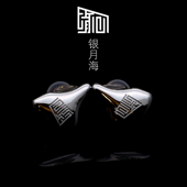 心境银月海耳塞hifi入耳DIY动铁耳机纯银舞台耳返 私模定制世爵音