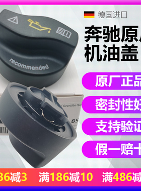 适用奔驰e300 r320 ml400 GLK300 e260 m274 S级原厂发动机机油盖