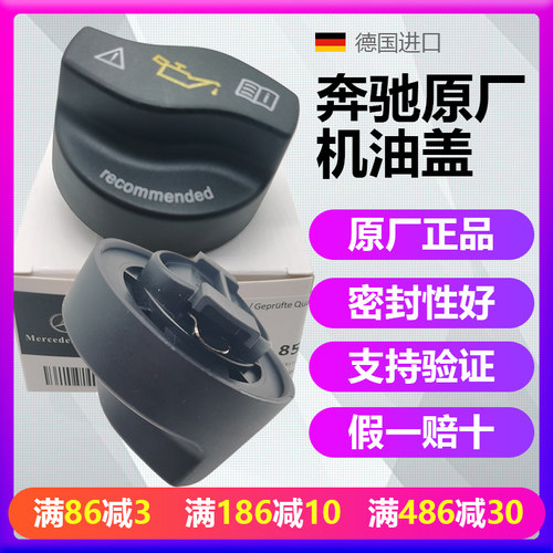 适用奔驰E级S级S350c200l机油盖