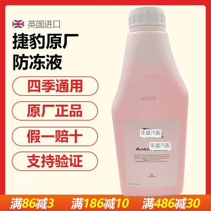 适用捷豹XF XEL XJ XJL XFL XE f-pace E-PACE防冻液冷却液水箱水