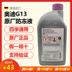 A6L A4L 适用奥迪A1 G13防冻液冷却液水箱水