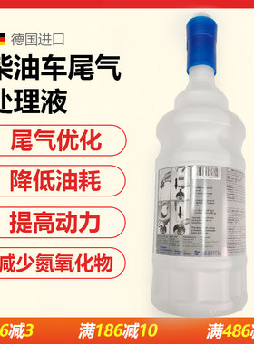 适配路虎揽胜发现尿素溶液