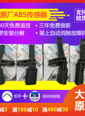适用途观新帕萨特速腾迈腾高尔夫6CC明锐昊锐ABS车速轮速传感器