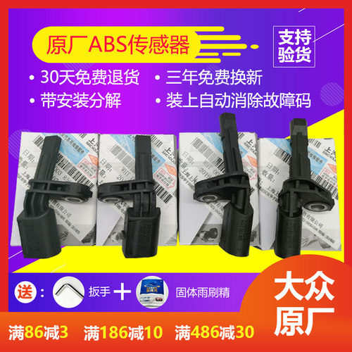 适用途观新帕萨特速腾6cc传感器