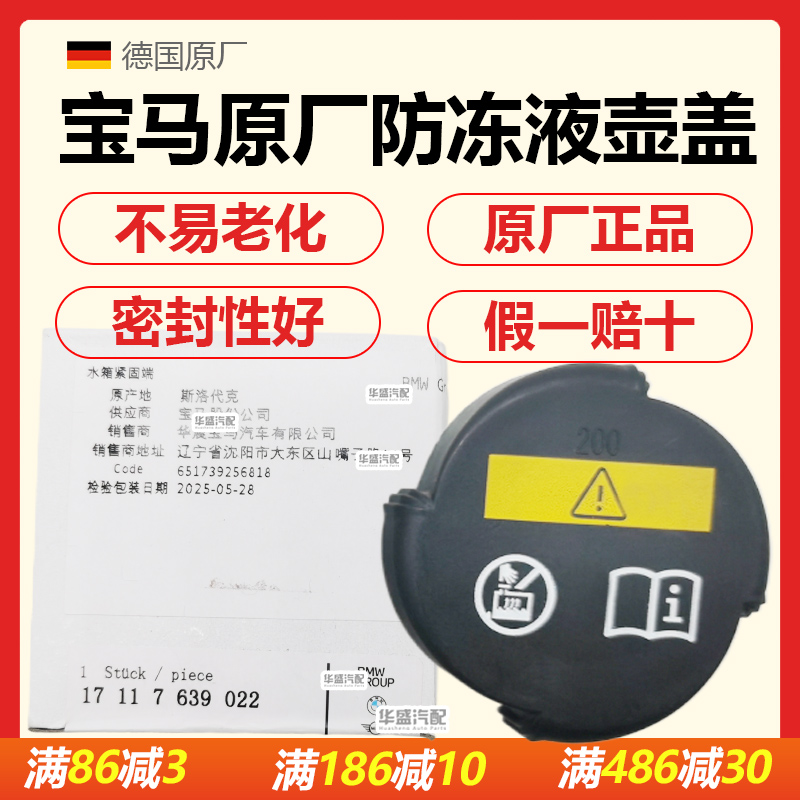 适用宝马3系5系7系E46X5水箱盖
