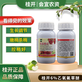 桂开6%乙氧氟草醚荔枝专用杀梢素荔枝果树杀冬梢促花剂杀梢利花