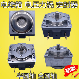 DKJ/1-60电烤箱定时器定时开关16A 250V 15 30 60 120分钟D轴圆轴