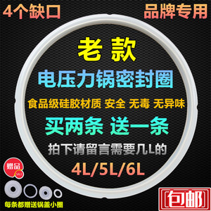 九阳老款5/6L电压力锅密封圈JYY-50YS6/YS8/YS9/YS15/YJ1/YL2/G52