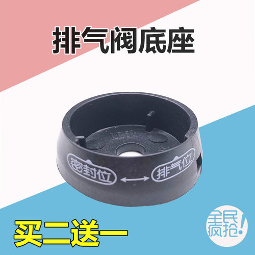 美的电压力锅CJ50J排气阀底座配件LD50托出气口排气阀底座包邮