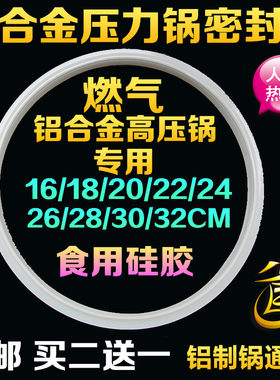 海山高压锅皮圈密封圈 燃气压力锅硅胶圈 皮圈橡胶圈垫子垫圈包邮