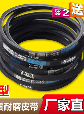 全新优质洗衣机皮带O型圈三角带通用半/全自动洗衣机电机维修配件