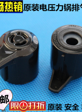 美的电压力锅排气阀12PCS502A1/MY-12CS502A/12PCH405A泄压阀配件