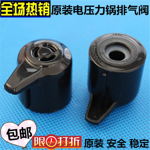 美的电压力锅排气阀12PCS502A1/MY-12CS502A/12PCH405A泄压阀配件