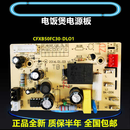 适用苏泊尔电饭煲配件电源板CFXB40FC833-75/CFXB40FC832-75主板